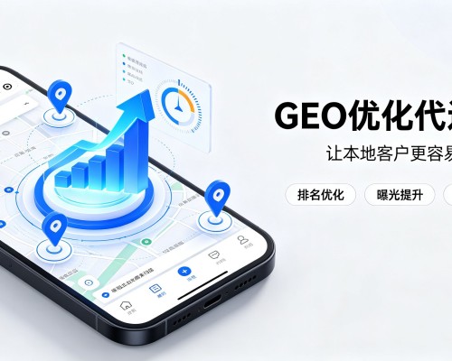 临翔GEO优化